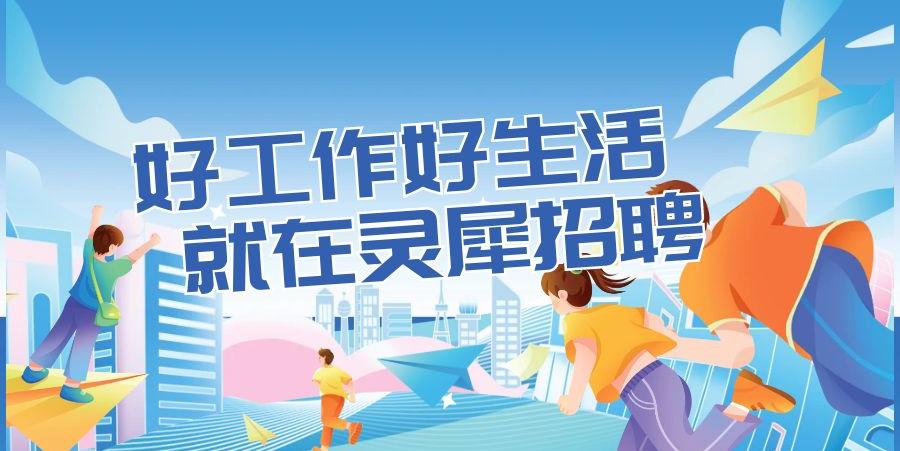 长兴人才招聘系统